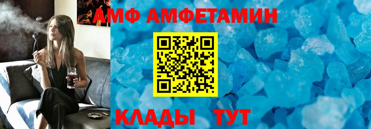 АМФЕТАМИН 97% Тейково