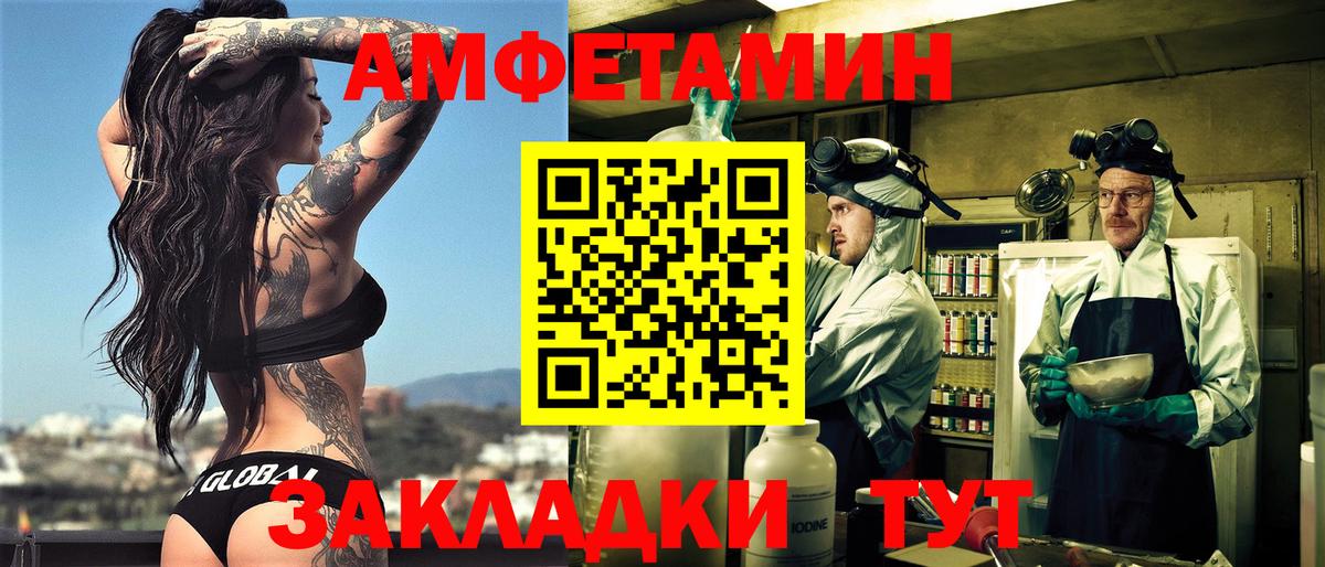 Метамфетамин Тейково