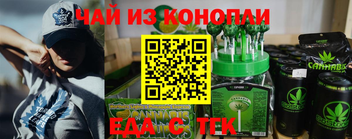 Cannafood марихуана  Вход с VPN  Тейково 