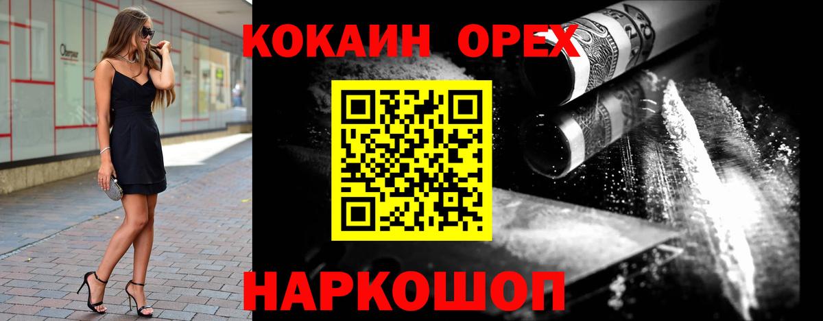 КОКАИН Columbia Тейково