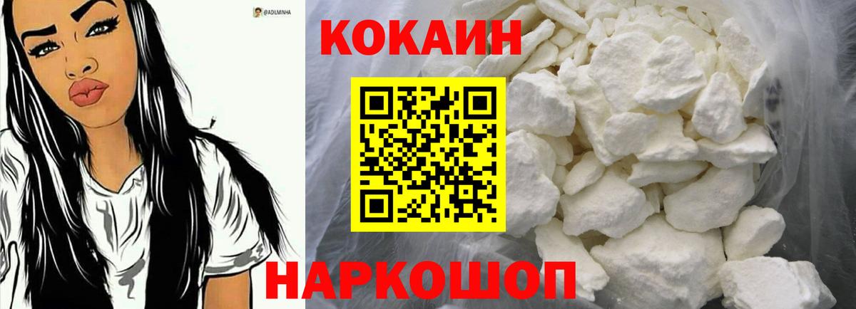 Cocaine Боливия  Вход с VPN  купить  цена  КОКАИН Эквадор  Тейково 
