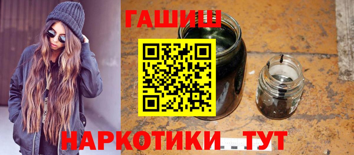 MDMA  Кокаин  Каннабис  Экстази  ГАШИШ  МЕФ кристаллы  НБОМе  Тейково  Вход с VPN 