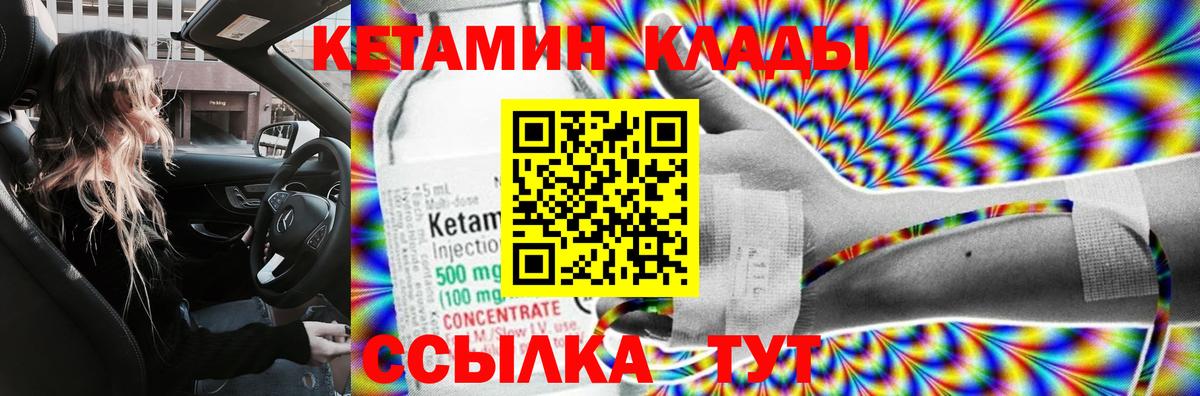 Кетамин ketamine Тейково