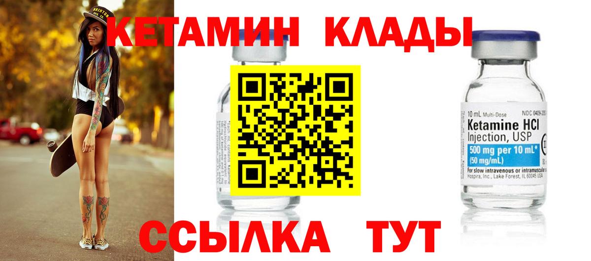 КЕТАМИН ketamine  Вход с VPN  shop состав  Тейково  КЕТАМИН ketamine 