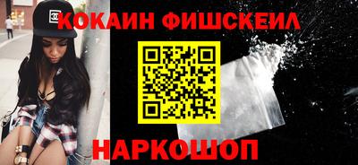 кокаин Будённовск