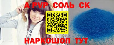 ALPHA-PVP Бугуруслан