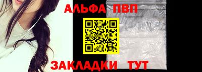 ALPHA-PVP Бугуруслан