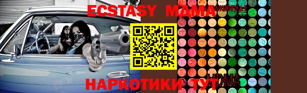 МДМА кристаллы  Вход с VPN  Тейково  MDMA кристаллы 