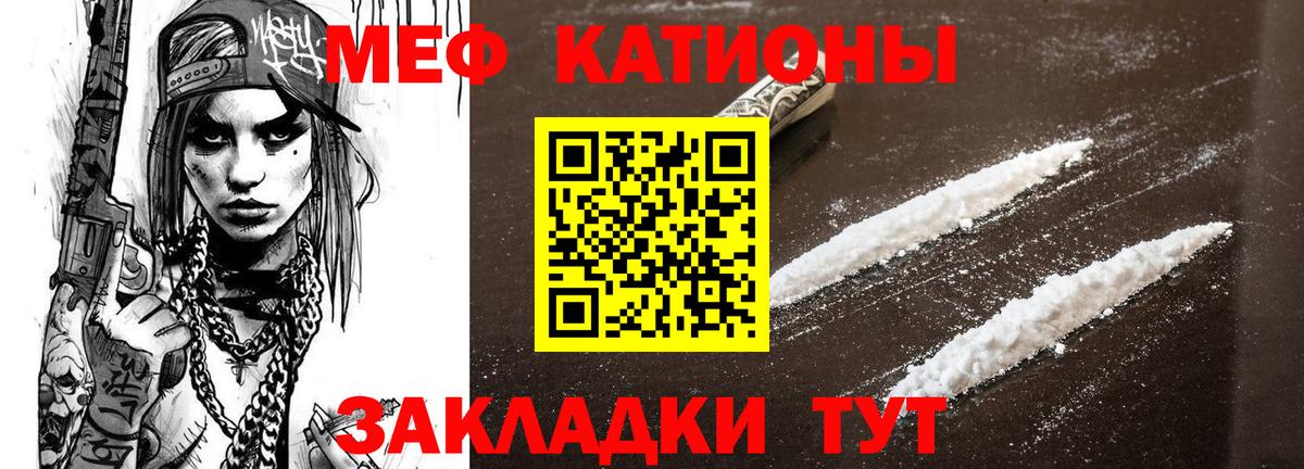 МЯУ-МЯУ mephedrone  Меф  где продают наркотики  Меф кристаллы  Вход с VPN  Тейково 