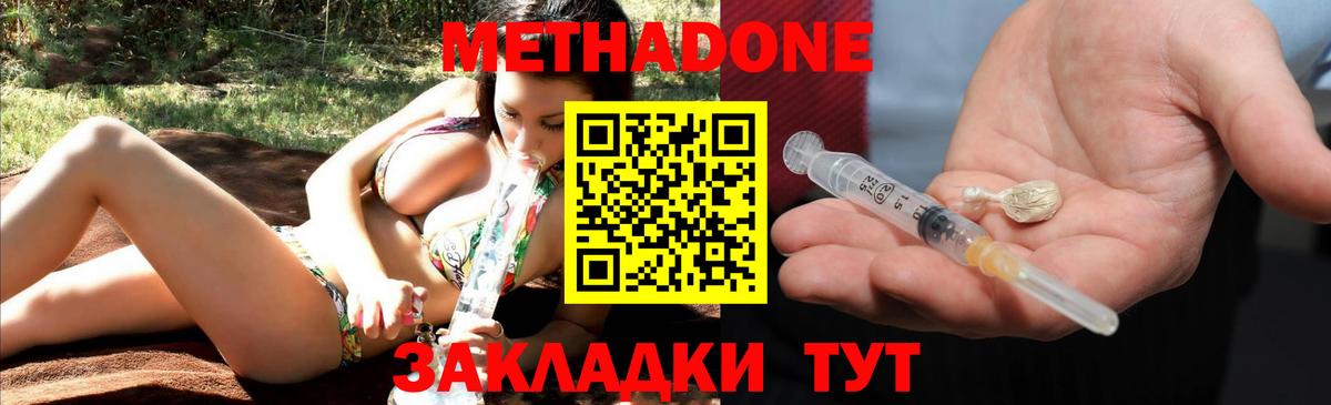 МЕТАДОН белоснежный Тейково
