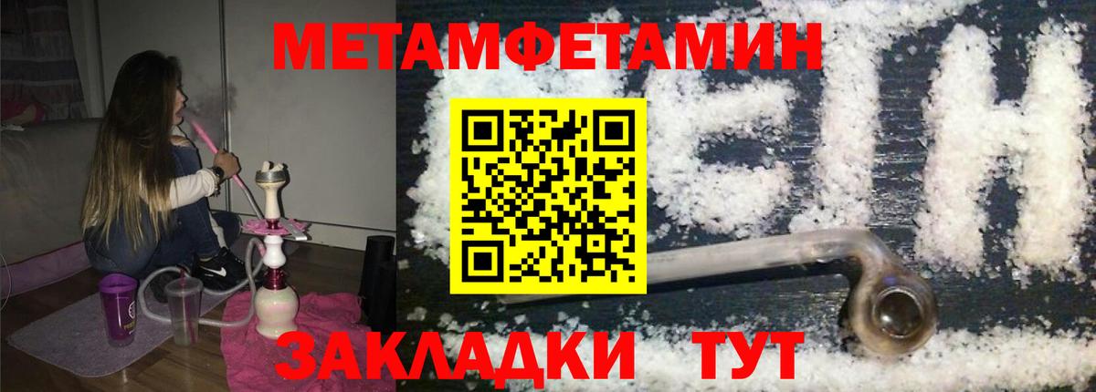 Тейково  Первитин Декстрометамфетамин 99.9%  Вход с VPN  МЕТАМФЕТАМИН  Первитин Декстрометамфетамин 99.9% 