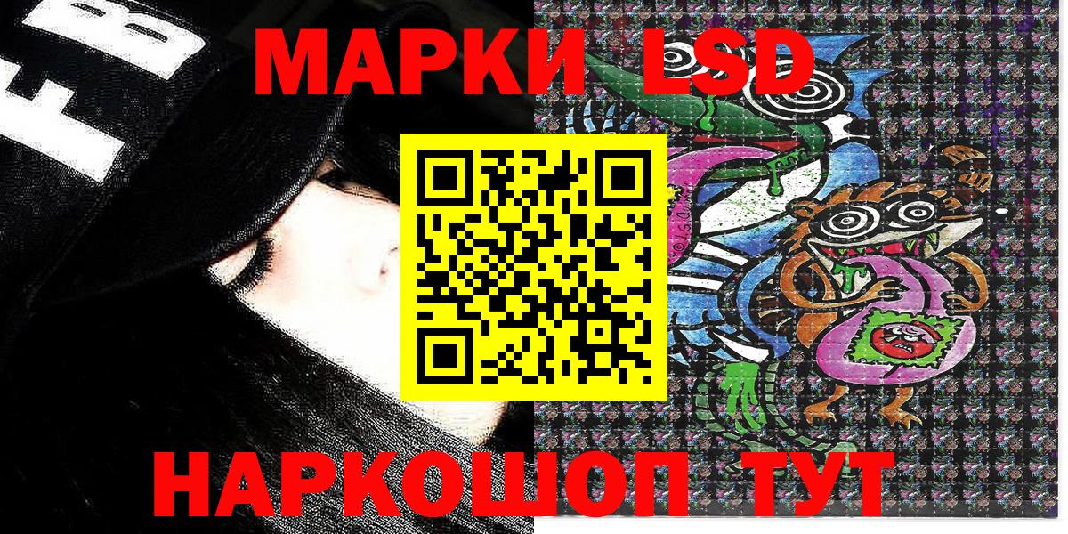 Наркотические марки 1,8мг Тейково