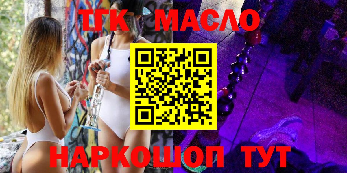 ТГК концентрат Тейково
